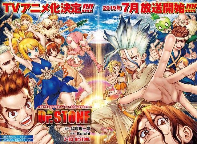 Dr stone annonce anime shonen jump 2