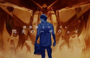 Gundam trilogy flash hattaway annonce