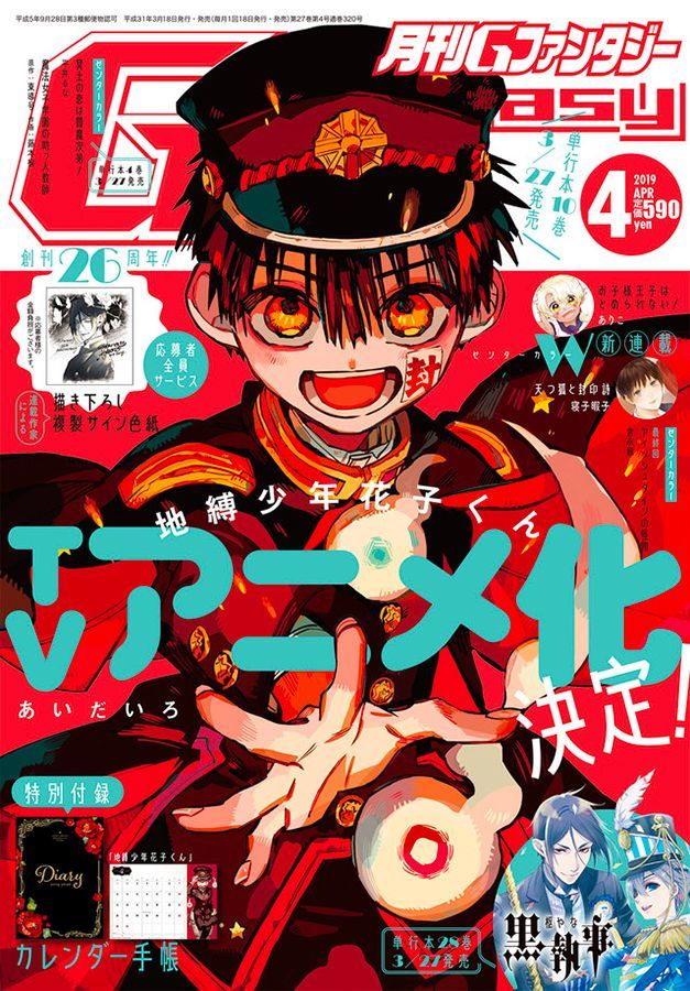 Jibaku Shounen Hanako kun annonce anime