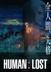 Human lost anime visual 4