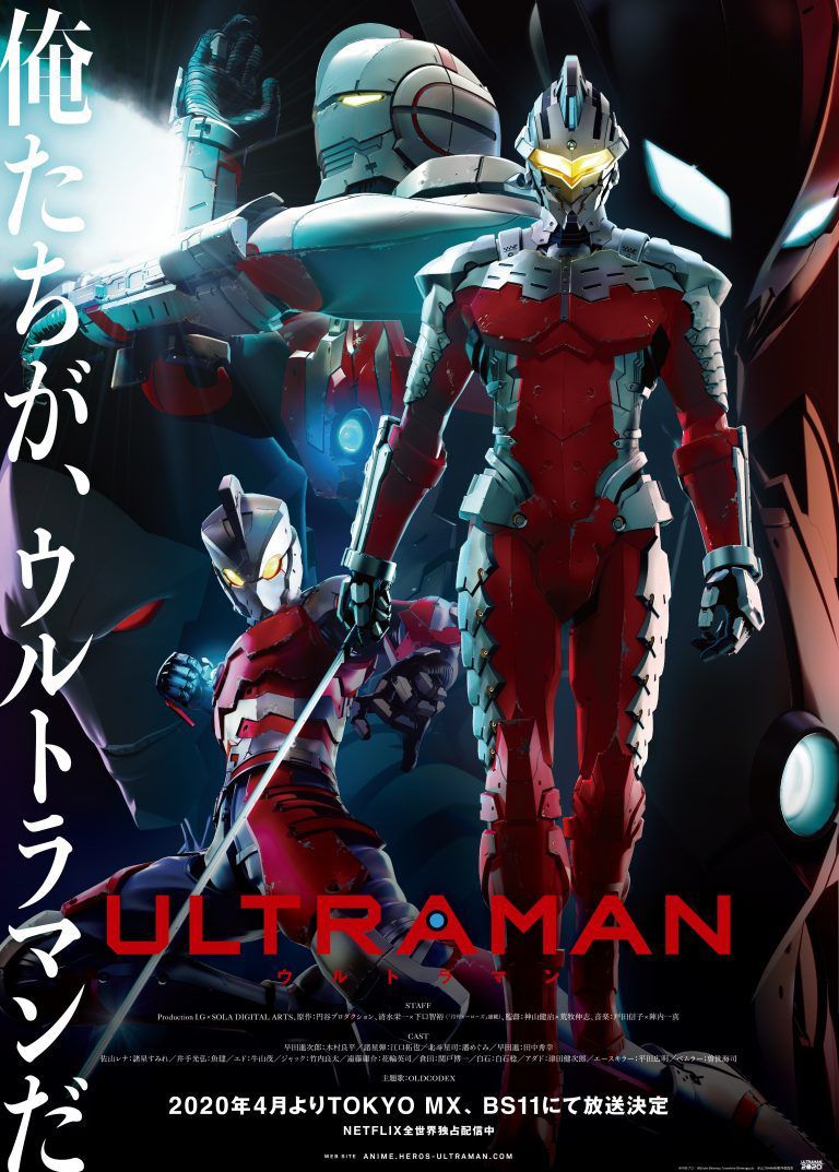 Ultraman Saison 2 visual 01
