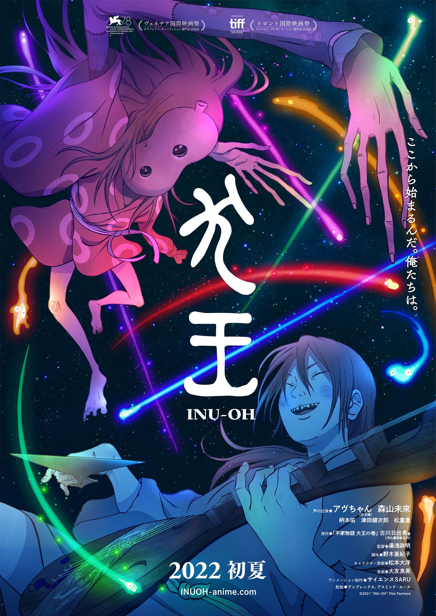 Inu Oh affiche 2