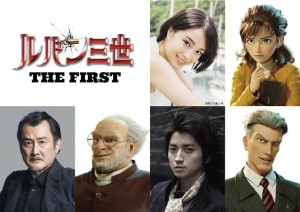 Lupin the first film staff