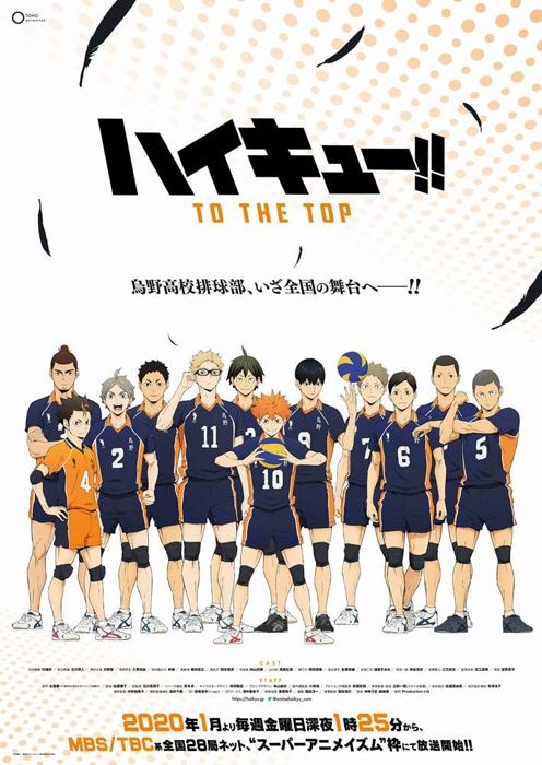Haikyu to the top anime affiche