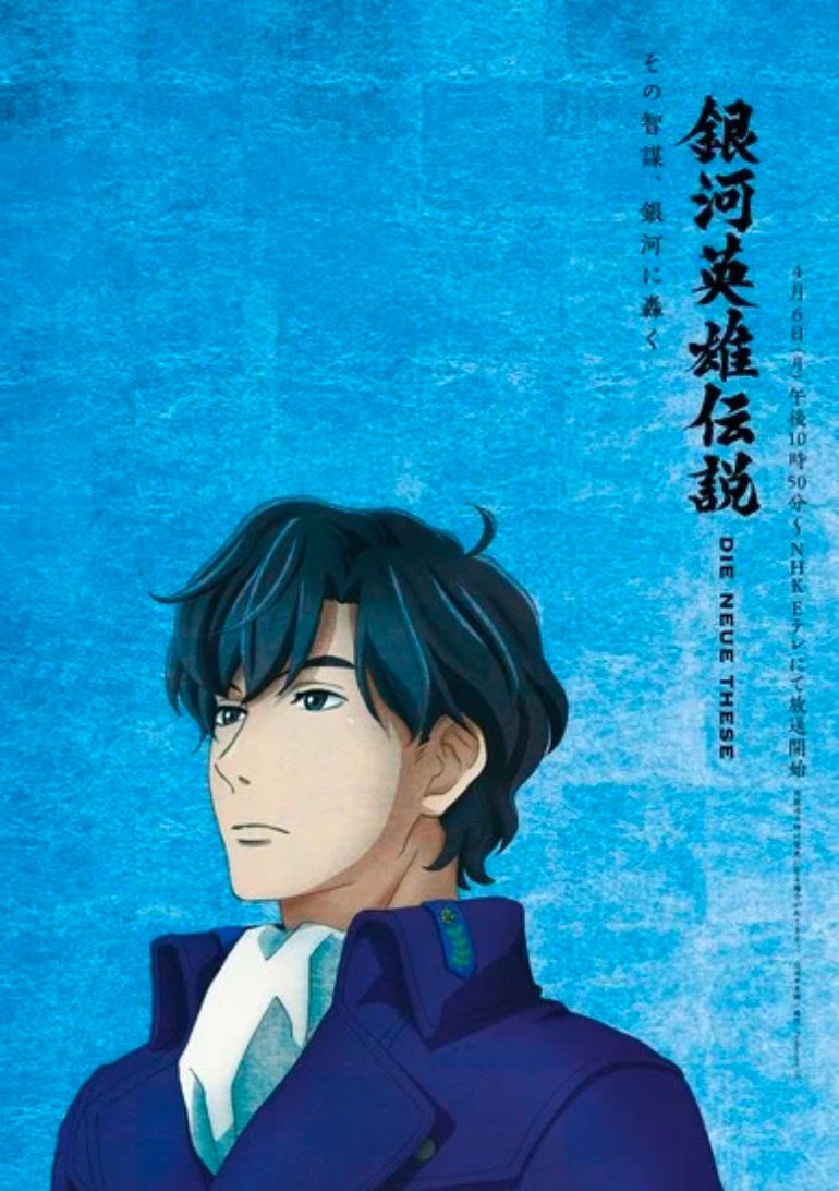 Ginga Eiyuu Densetsu Die Neue These Saison 2 visual 3