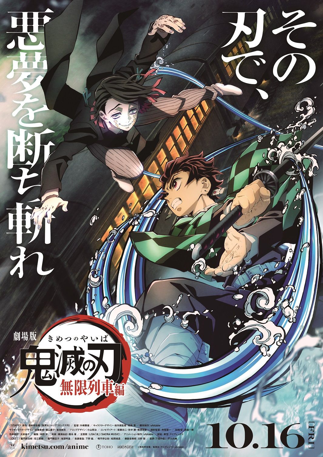 Démon Slayer Le Train De L infini Dvd Visuels dvd Demon Slayer - Film - Le train de l'infini (demon-slayer-train- infini-movie-visual-01) - Manga news