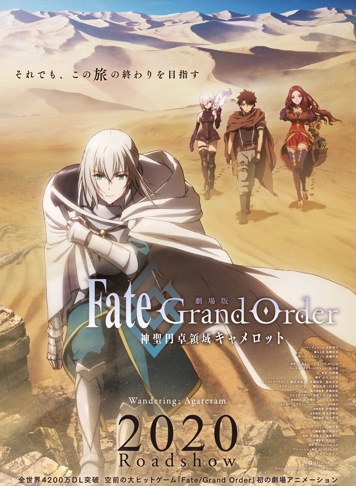Fate Grand_Order Divine_Realm_of_the_Round_Table_Camelot_ _Wandering_Agateram movie visual