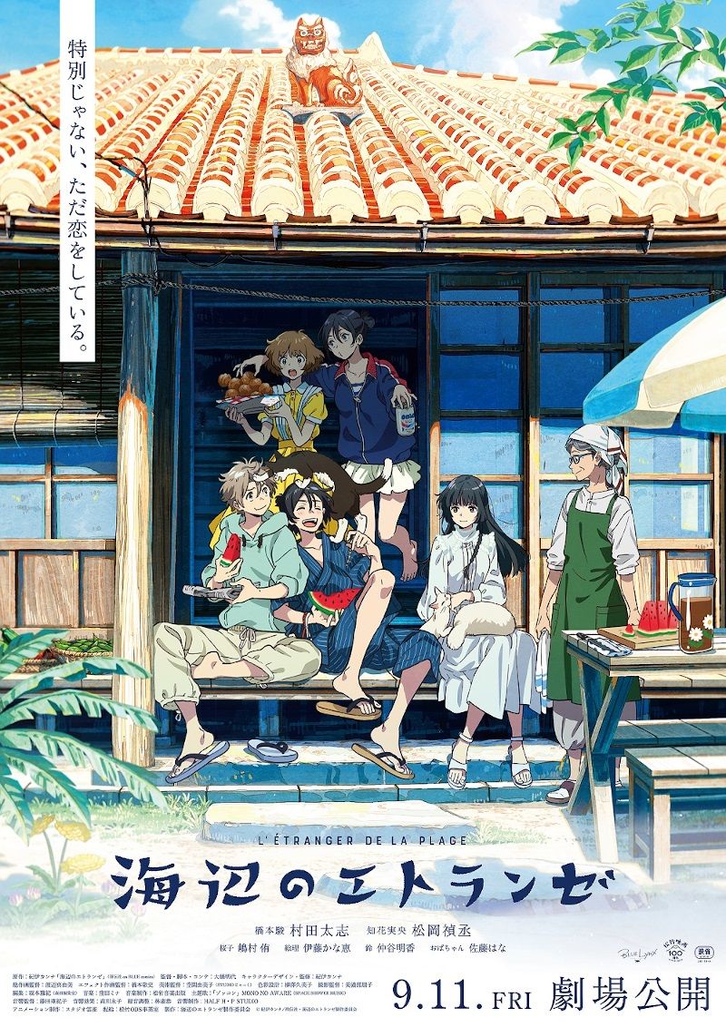 Umibe no Etranger movie visual 2