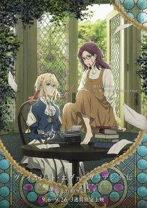 Violet evergarden oav affiche 1