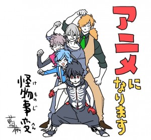 Kemono jihen annonce anime