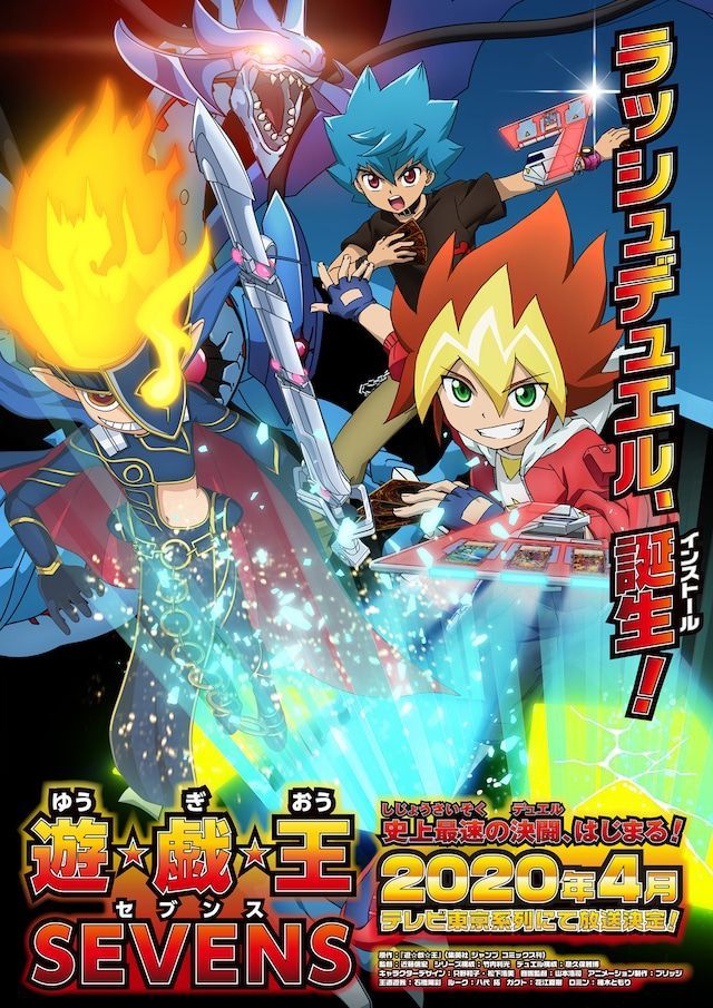 Yu gi oh seven anime visual 1