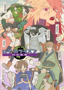 Log Horizon s3 visual 2