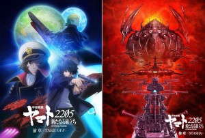 Space Battleship Yamato 2205 movies visual