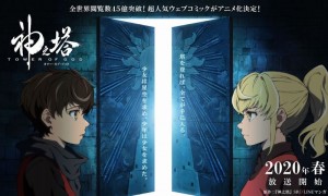 Tower of god anime visual