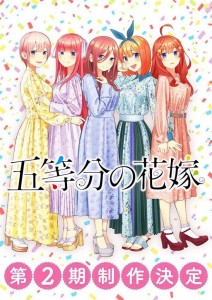 Gotobun no hanayome anime s2 annonce.pg