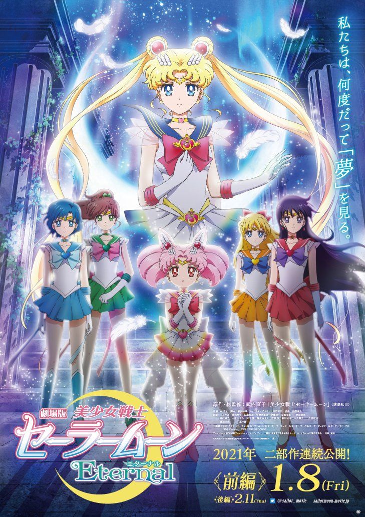 Sailor moon eternal affiche 3