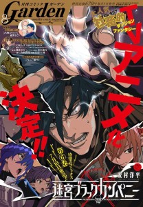 The dungeon black company annonce anime