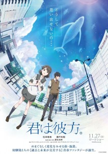 Kimi wa Kanata anime movie visual