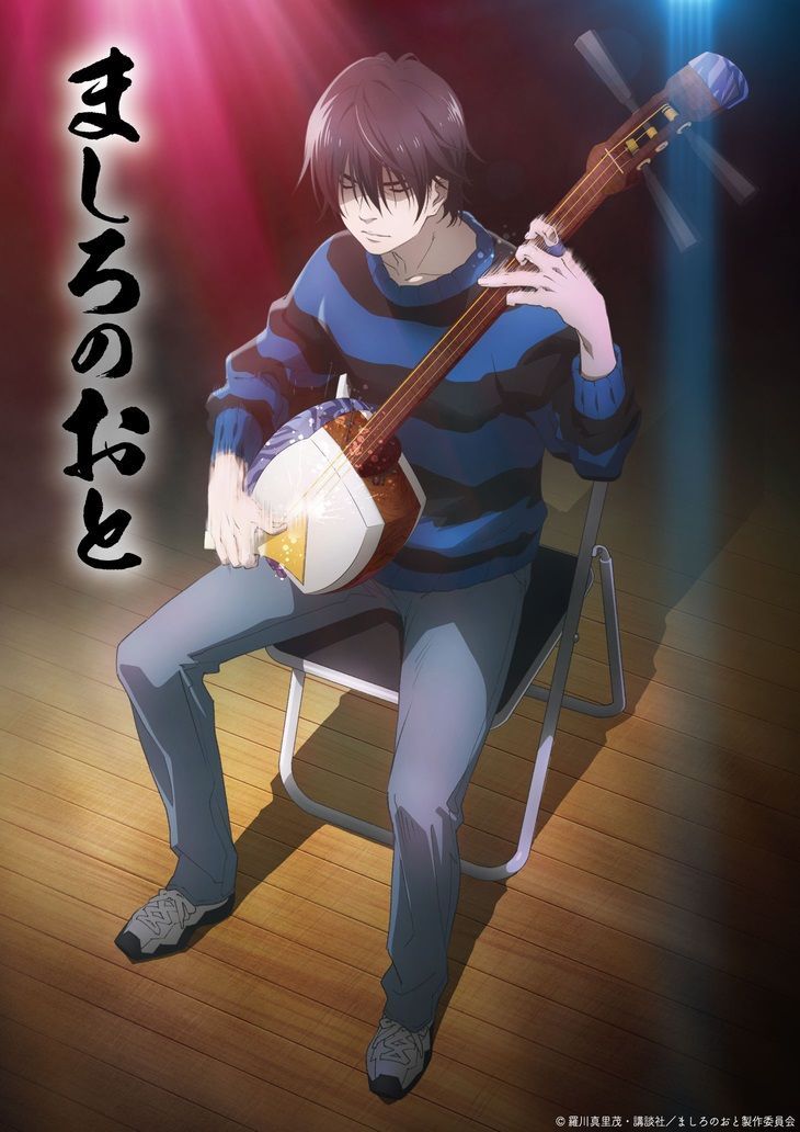 Mashiro no Oto anime_visual