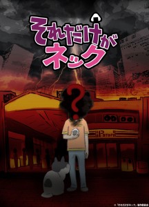 Soredake ga Neck anime visual