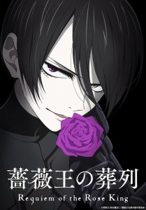 Barao_no_Soretsu anime visual