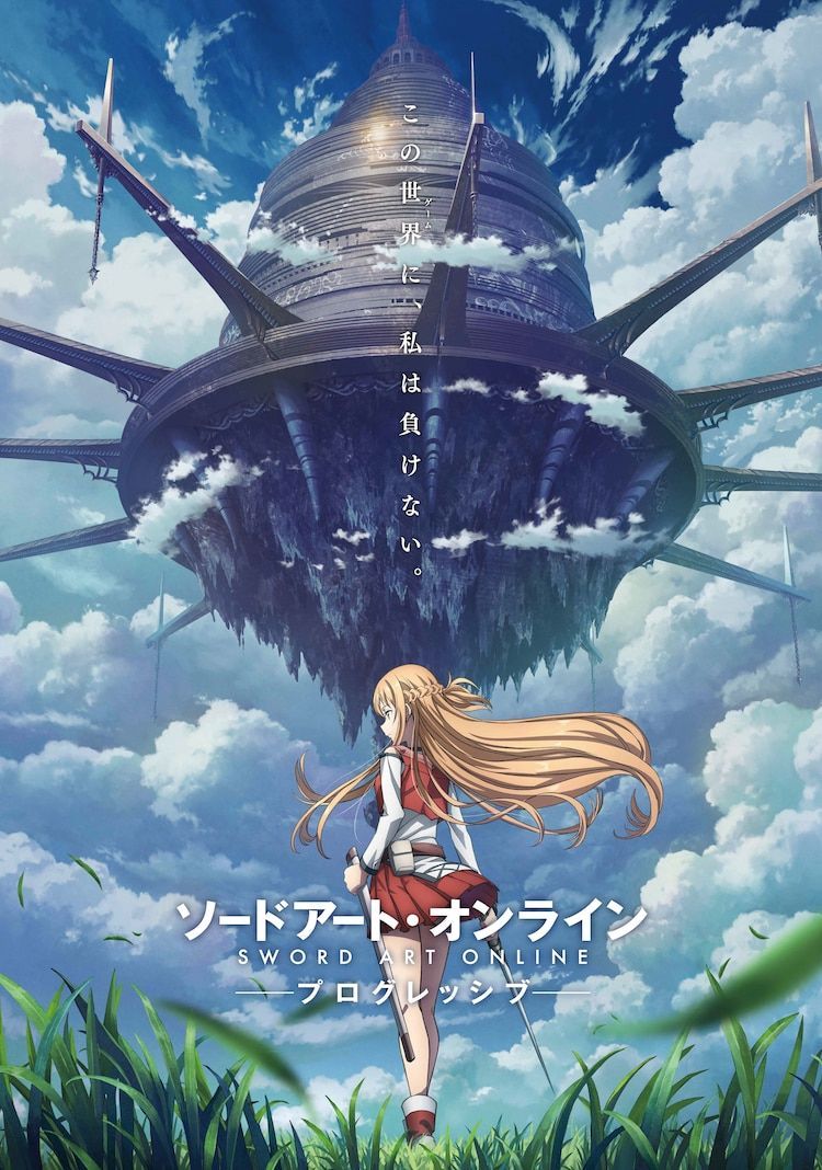 Sword Art Online Progressive anime visual