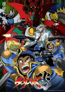 Getter_Robo_Arc anime visual 3