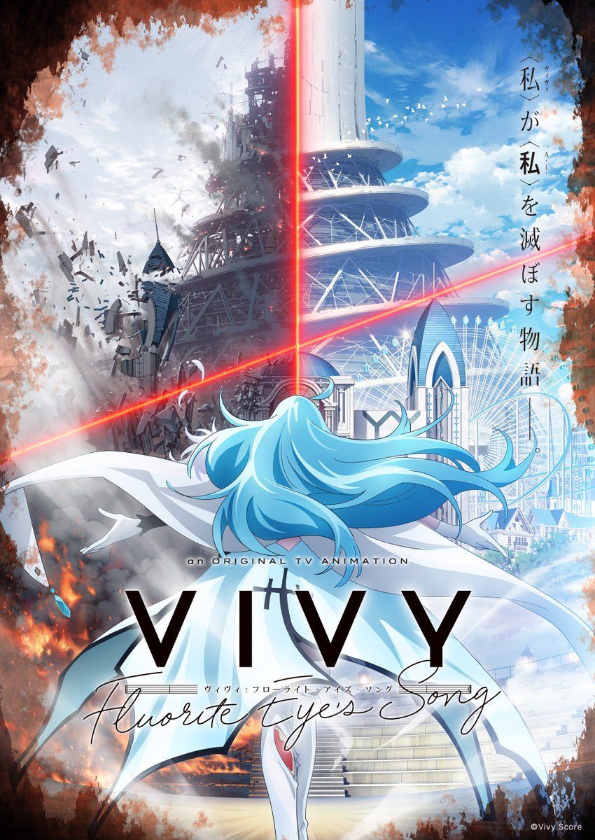 Vivy_Fluorite_Eyes_Song anime visual