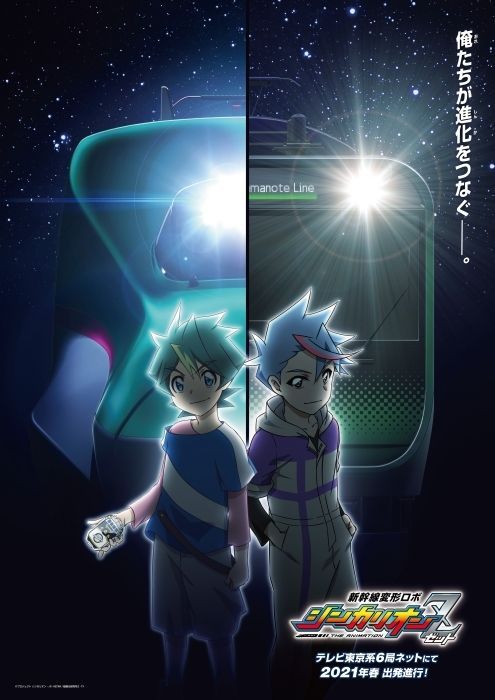 Shinkalion_Z anime visual