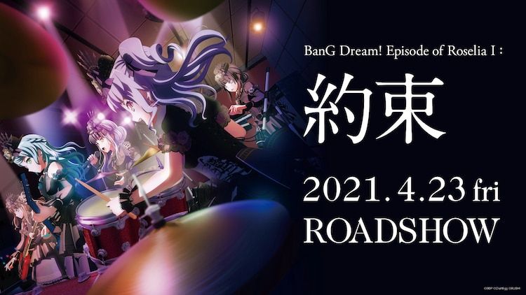 BanG_Dream_Episode_of_Roselia_I visual