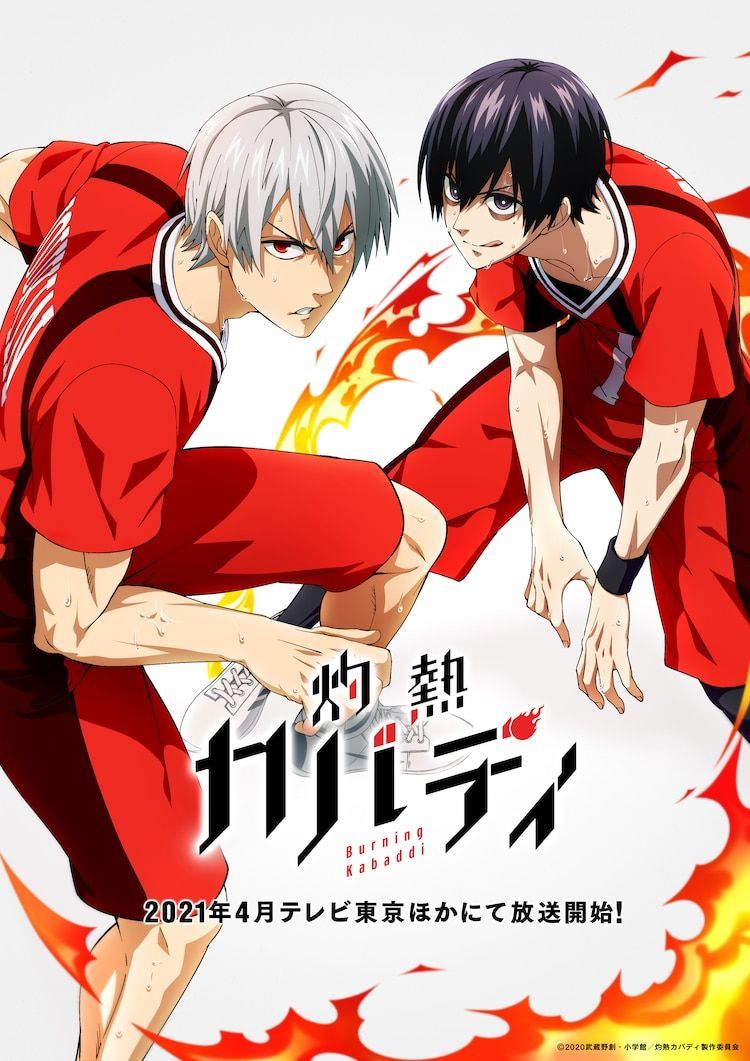 Shakunetsu_Kabaddi anime visual 1