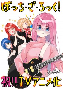 Bocchi_the_Rock anime annonce