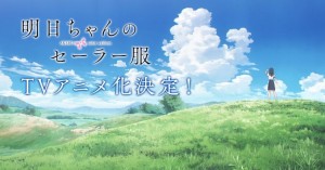 Akebi_chan_no_Sailor_Fuku anime annonce