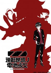 Gyakuten_Sekai_no_Denchi_Shojo anime visual