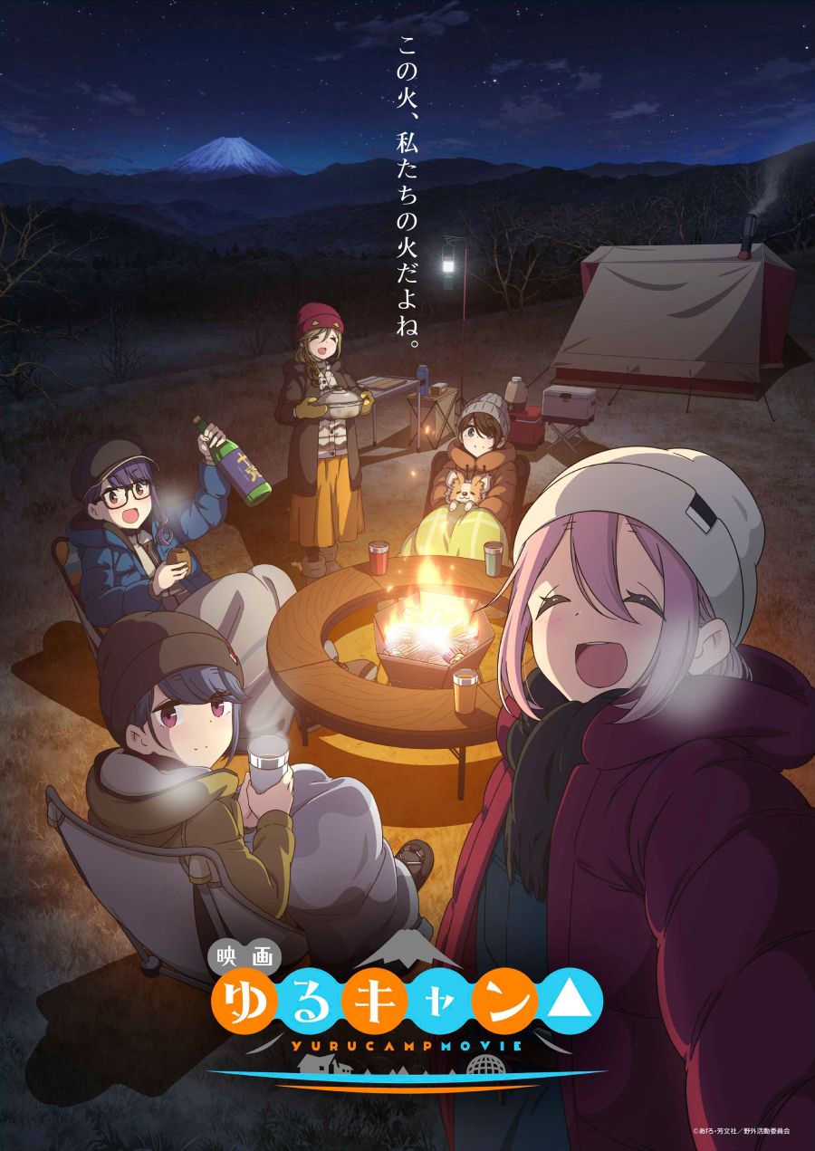 Yuru camp movie