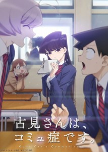 Komi_san_wa_komusho_desu anime visual