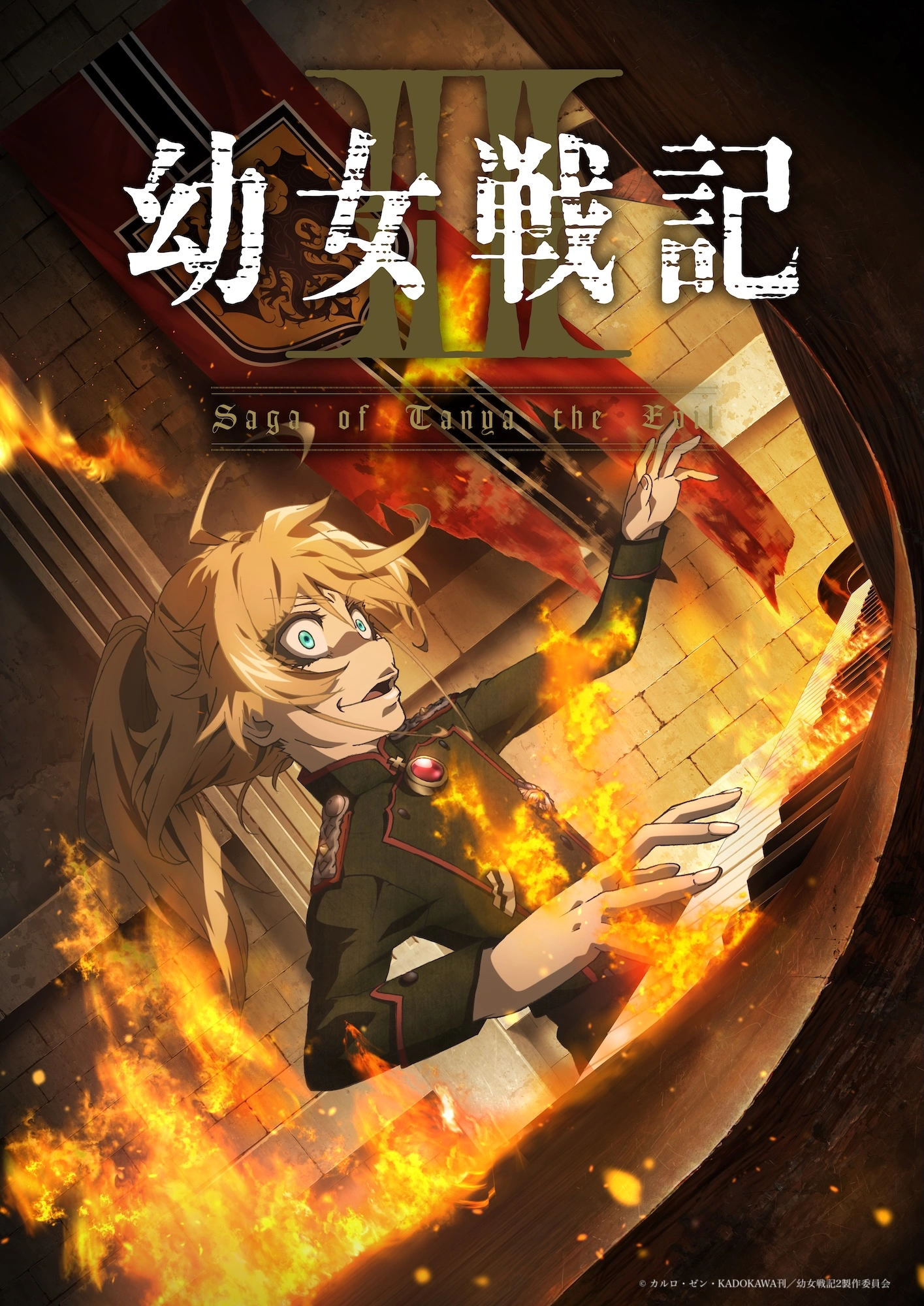 Saga of tanya the evil saison 2 visuel 2.