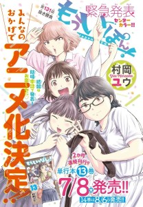 Mo_Ippon anime annonce