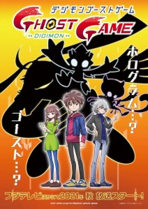 Digimon_Ghost_Game anime visual