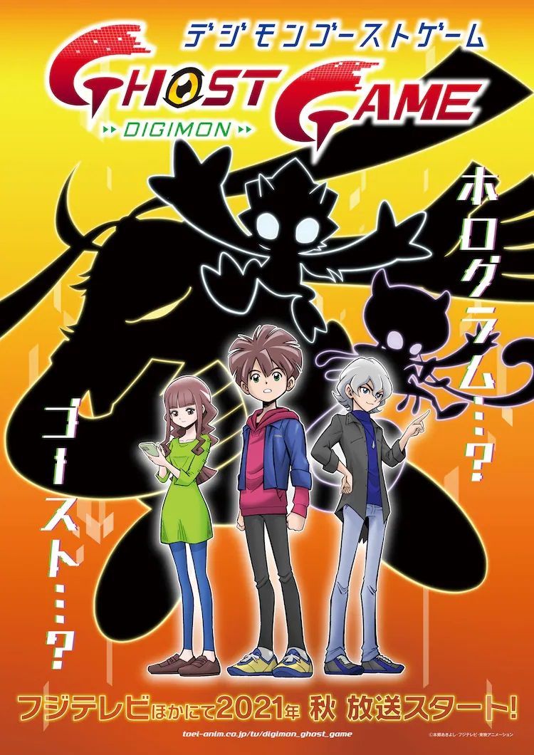 Digimon_Ghost_Game anime visual