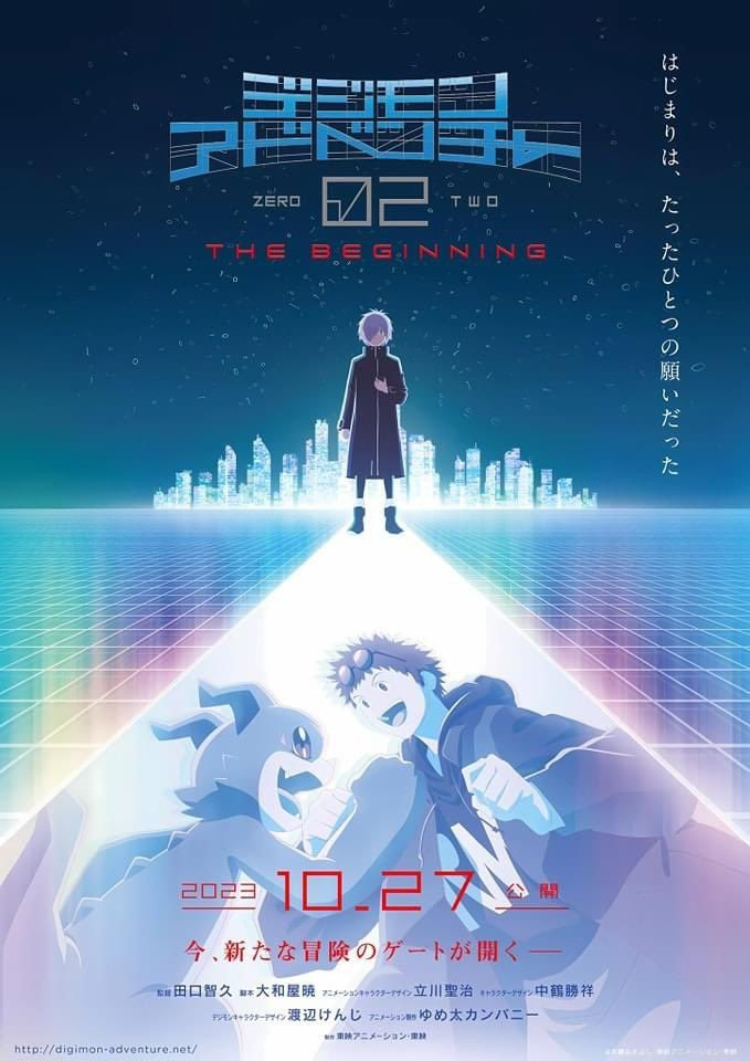 Digimon Adventure 02 The Beginning visual