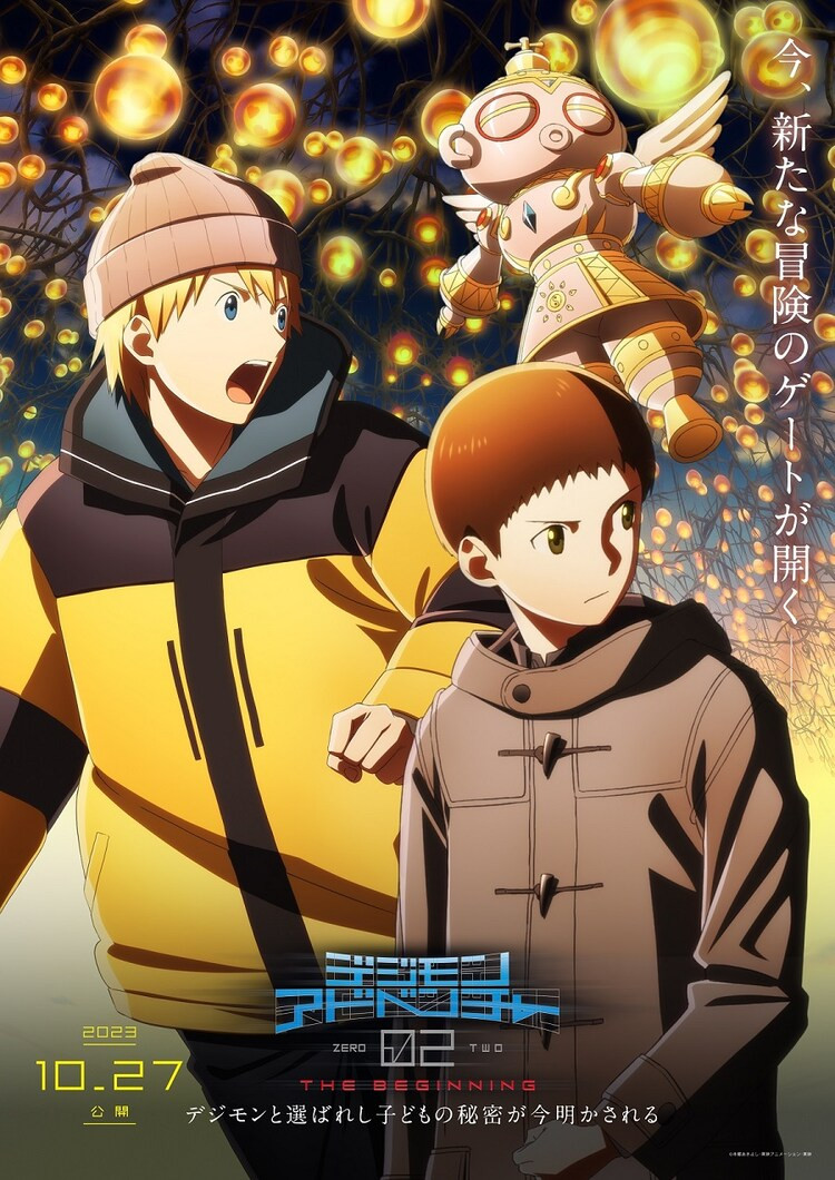 Digimon Adventure 02 the Beginning character visual 2
