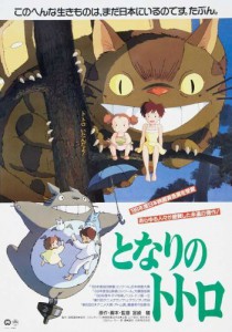 Tonari_no_Totoro 3