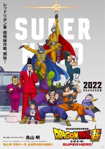 Dragon_Ball_Super_Super_Hero affiche