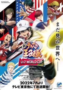 Tennis no Ojisama U17 World Cup anime visual
