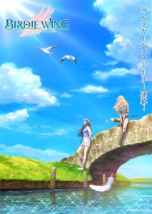 Birdie_Wing anime visual