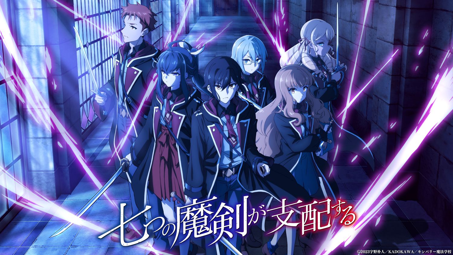 Reign of the Seven Spellblades anime visual