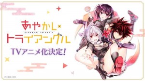 Ayakashi_Triangle anime annonce