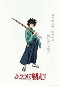 Kenshin 2023 anime visual 4