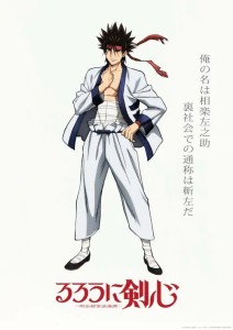 Kenshin 2023 anime visual 5